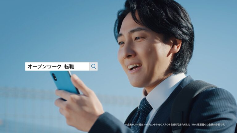 OPENWORK TVCM　社員のクチコミが読める転職サイトの記事サムネイル