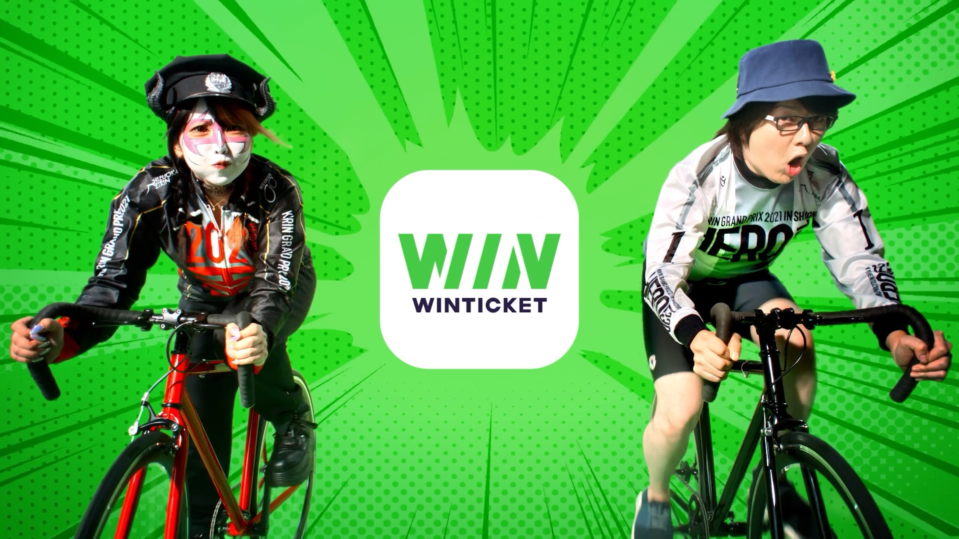 WINTICKETの記事キービジュアル