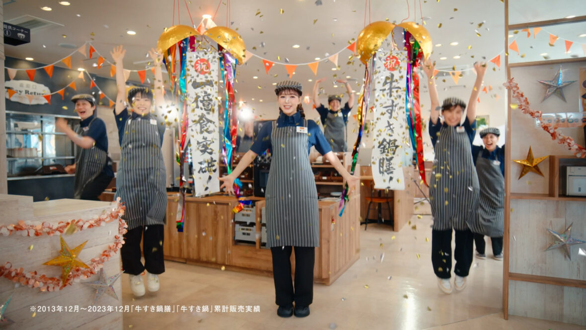 吉野家 TVCM「牛すき鍋膳 1億食突破記念」の記事サムネイル