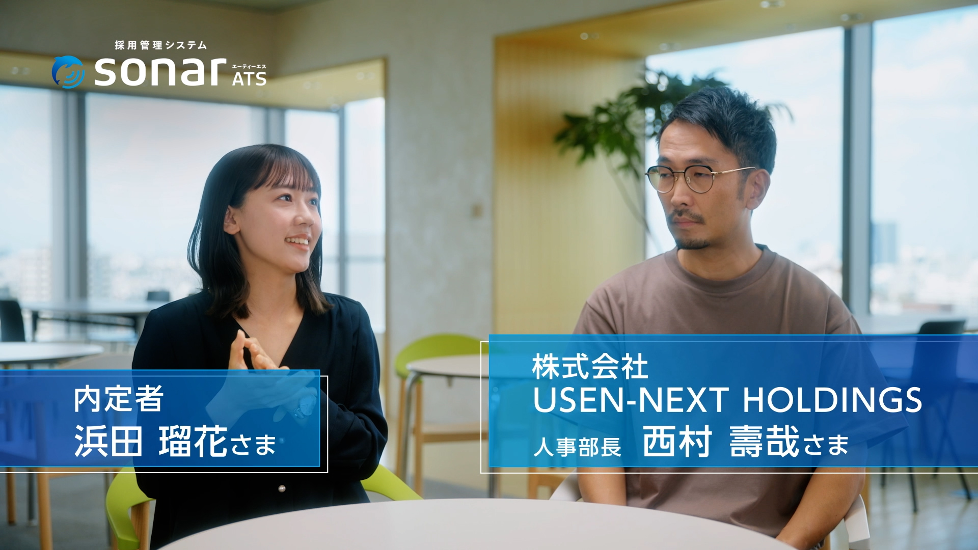 SonarATSの記事キービジュアル