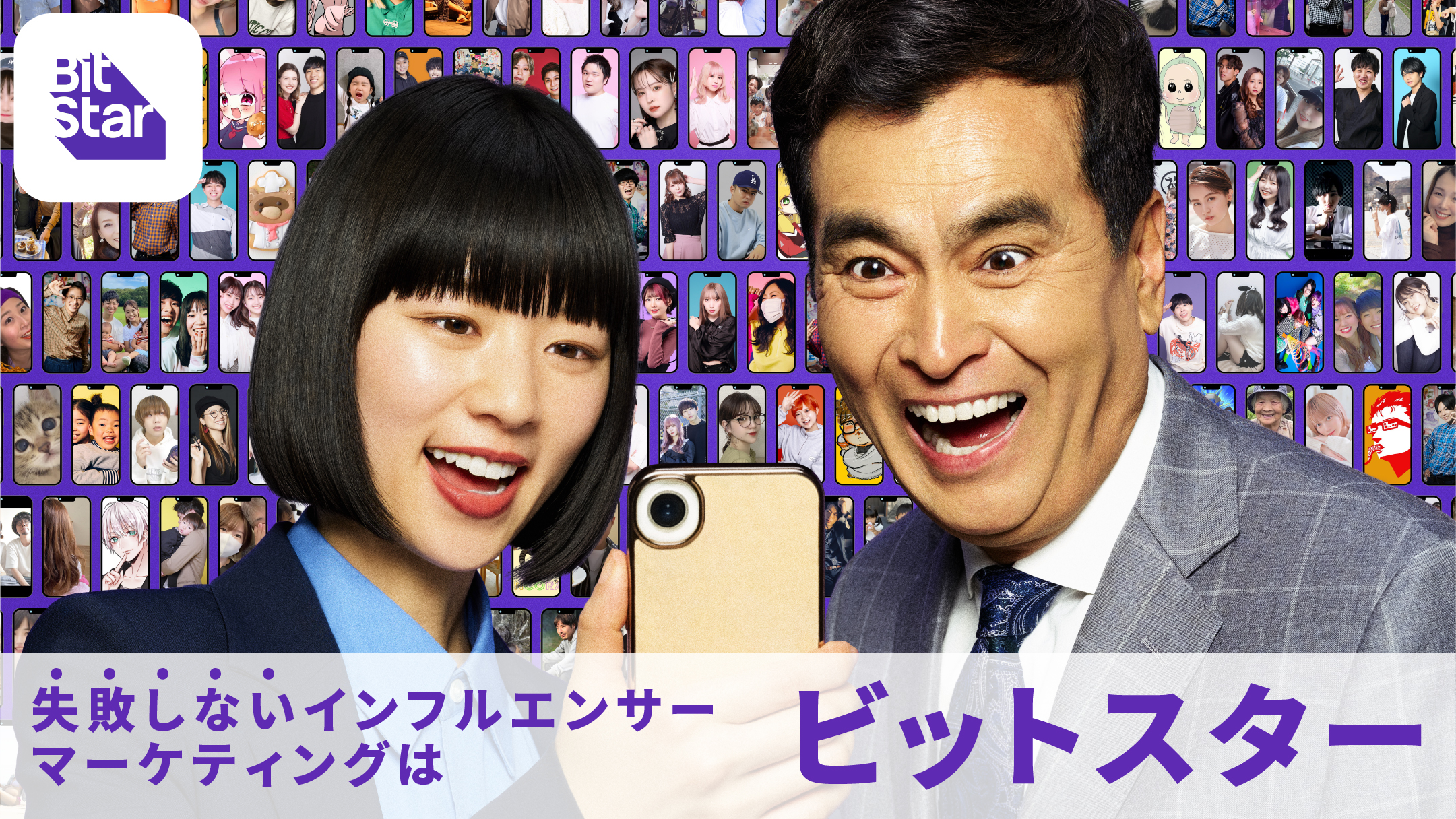 BitStarの記事キービジュアル