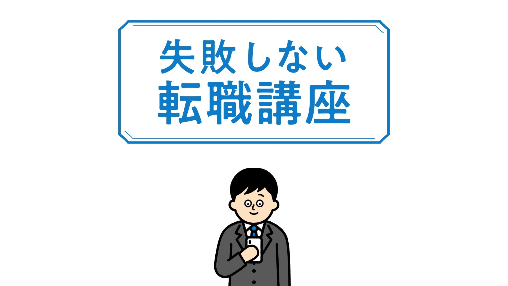 OPENWORKの記事キービジュアル