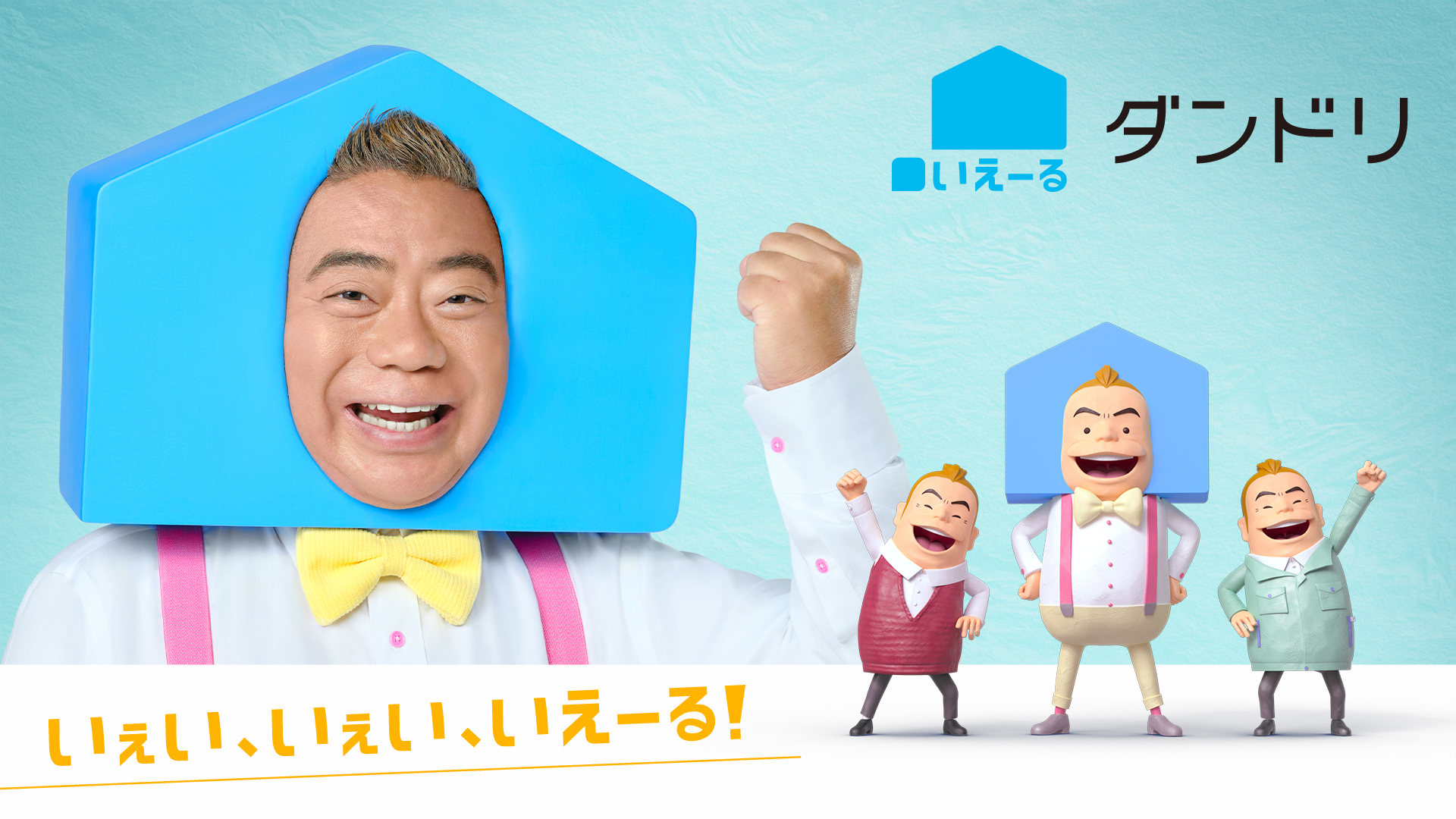 iYellの記事キービジュアル