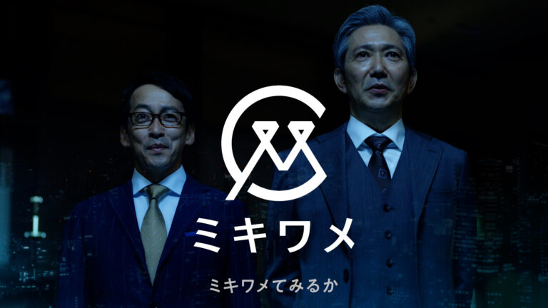 MIKIWAMEの記事サムネイル