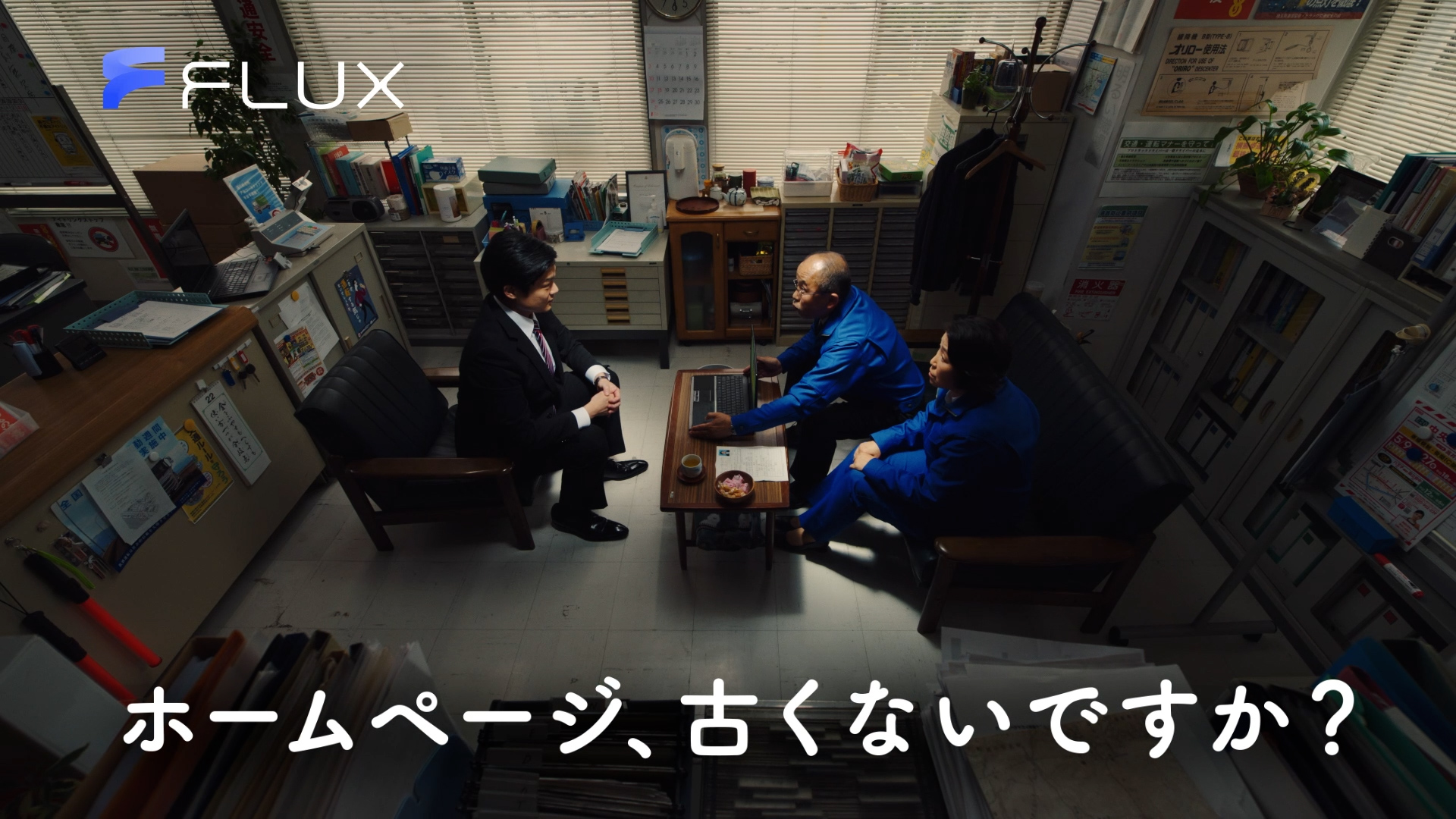 FLUXの記事キービジュアル