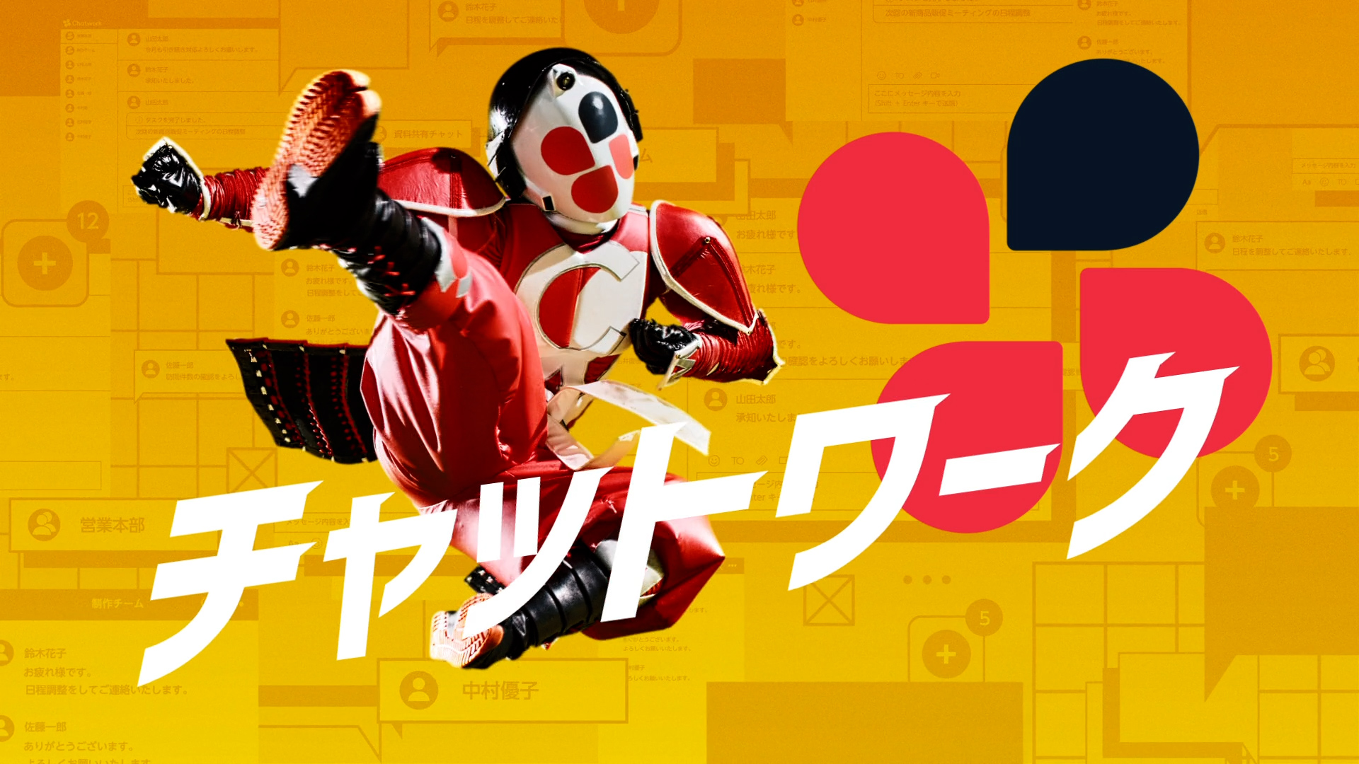 Chatworkの記事キービジュアル