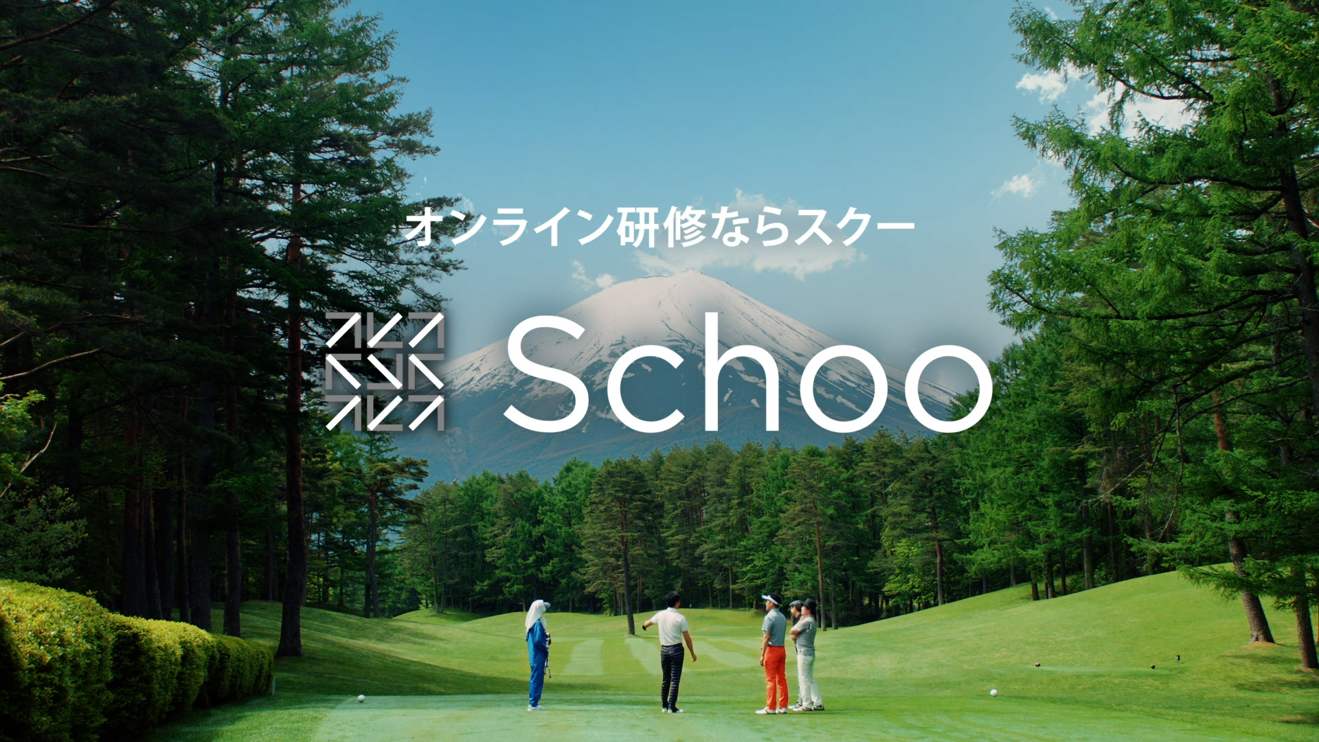 Schooの記事キービジュアル