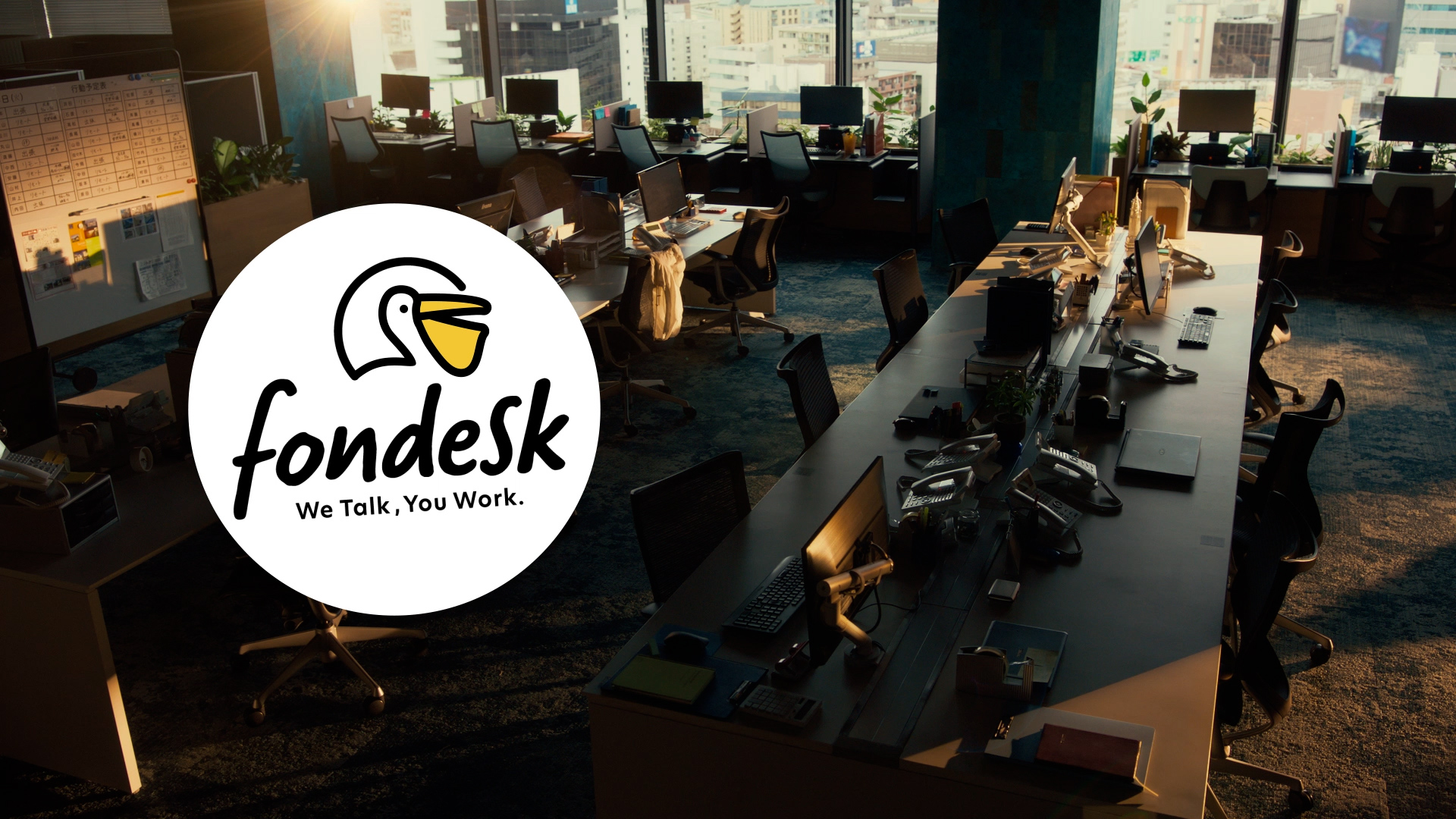 fondeskの記事キービジュアル