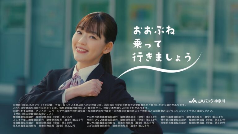 農林中金 おおぶねの記事サムネイル