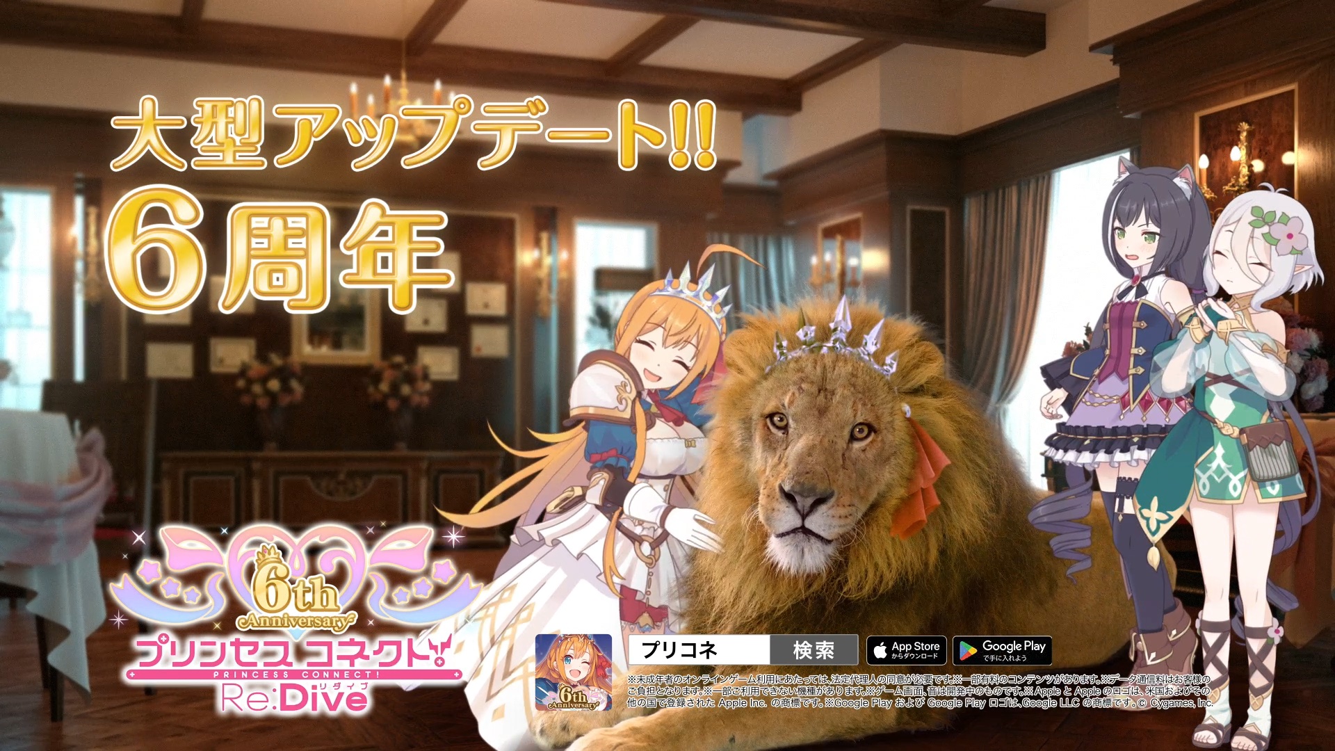 Cygamesの記事キービジュアル