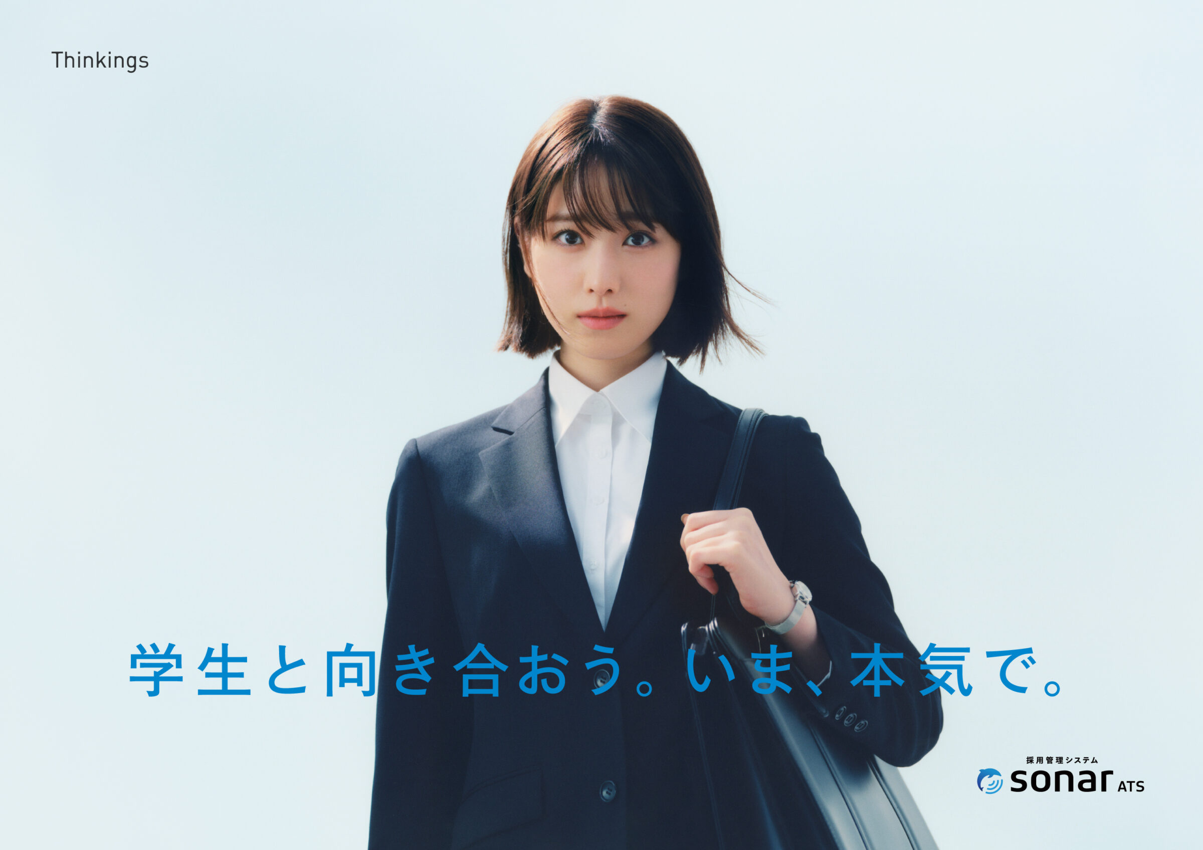 SonarATSの記事キービジュアル