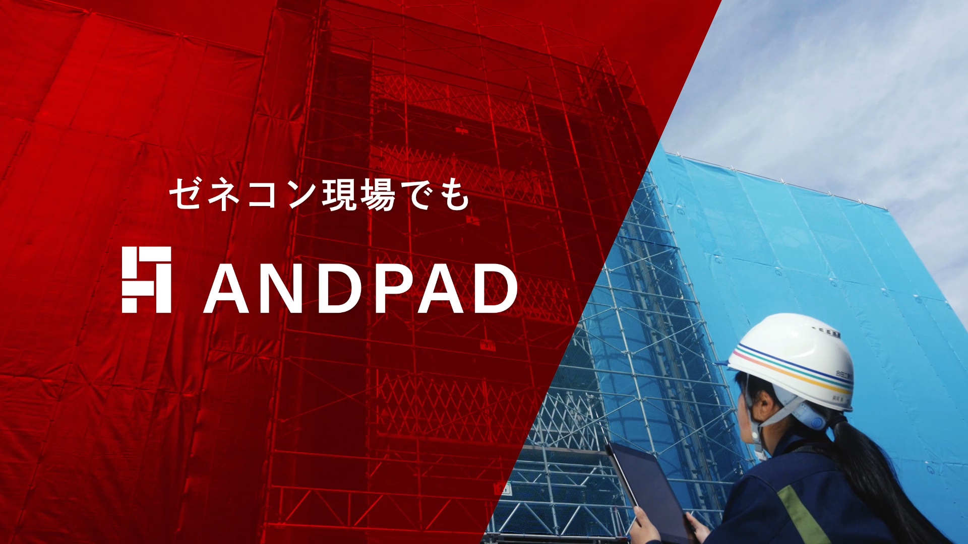 ANDPADの記事キービジュアル