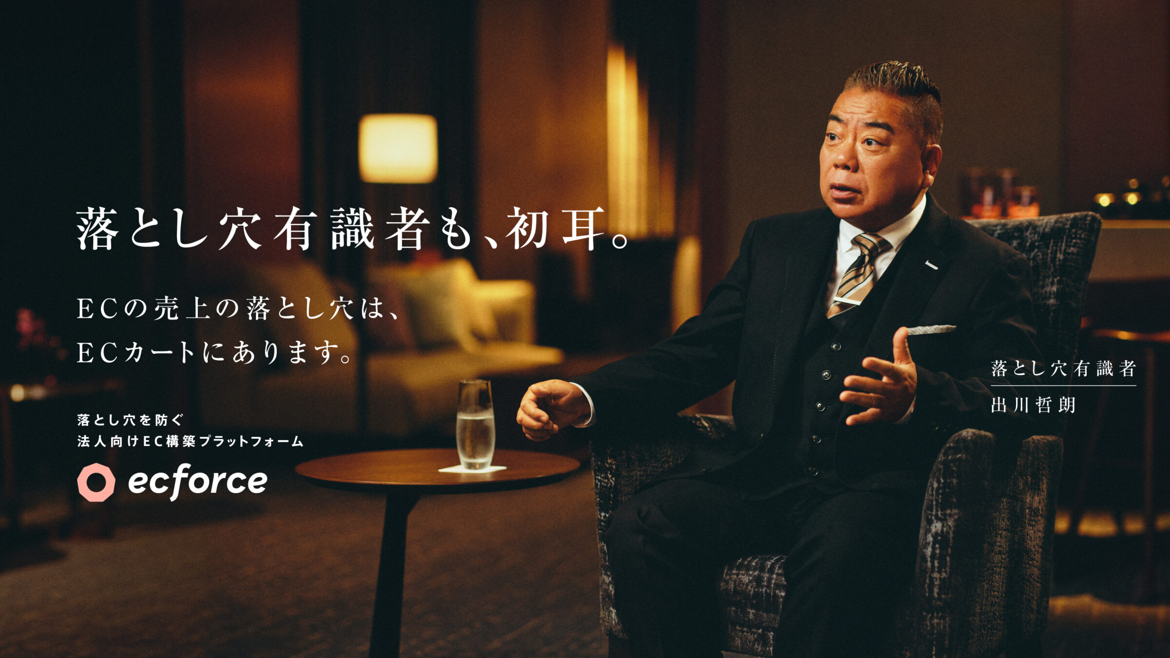 ecforceの記事キービジュアル