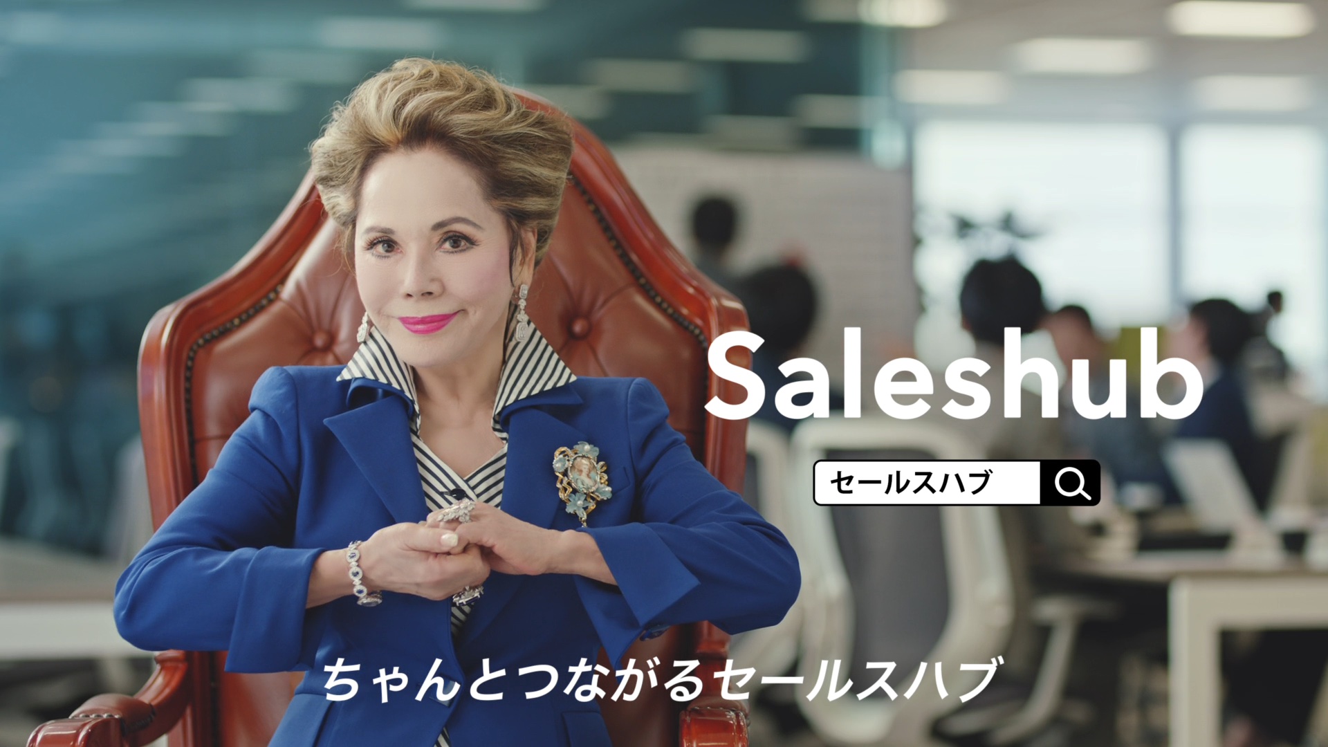 Saleshubの記事キービジュアル