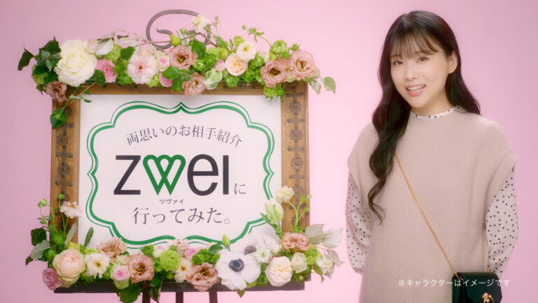 Zweiの記事サムネイル