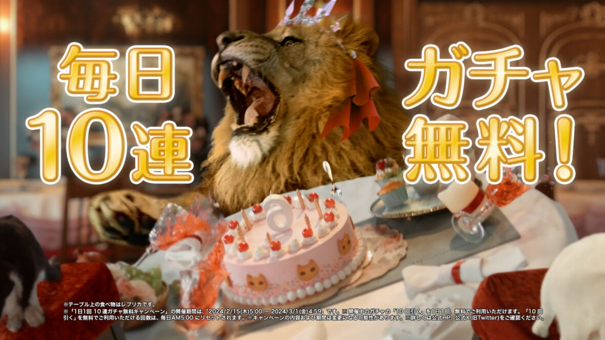 プリンセスコネクト！Re:Dive 6周年TVCM「大型アップデートで猫ちゃんがライオンに！？」の記事サムネイル