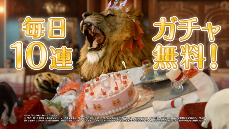 プリンセスコネクトRe:DIVE 6周年CMは大型アップデートで猫ちゃんがライオンに！？の記事サムネイル