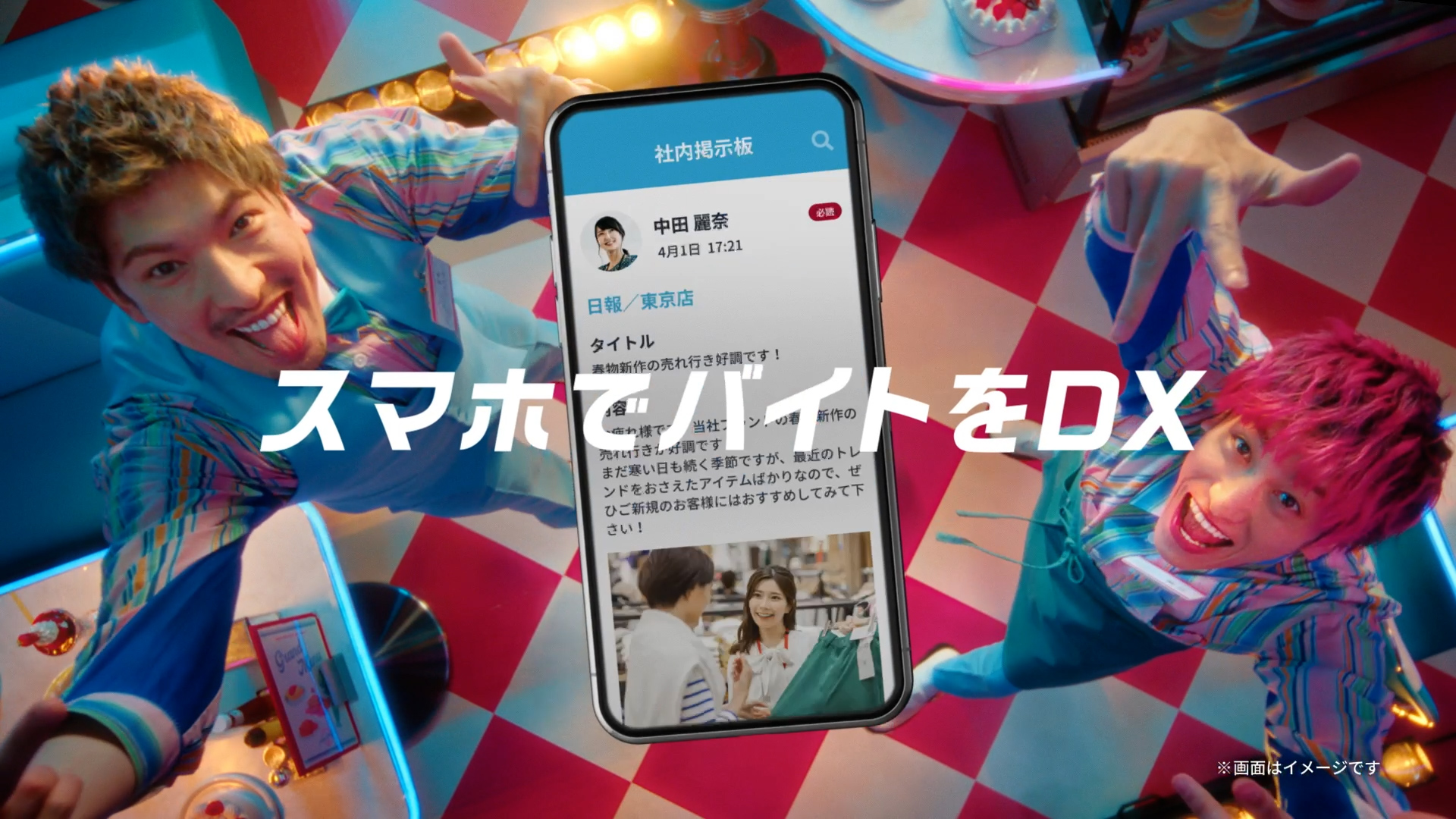 EXITのお二人がTUNAGでバイトをDX！TUNAGダンスを披露！の記事キービジュアル