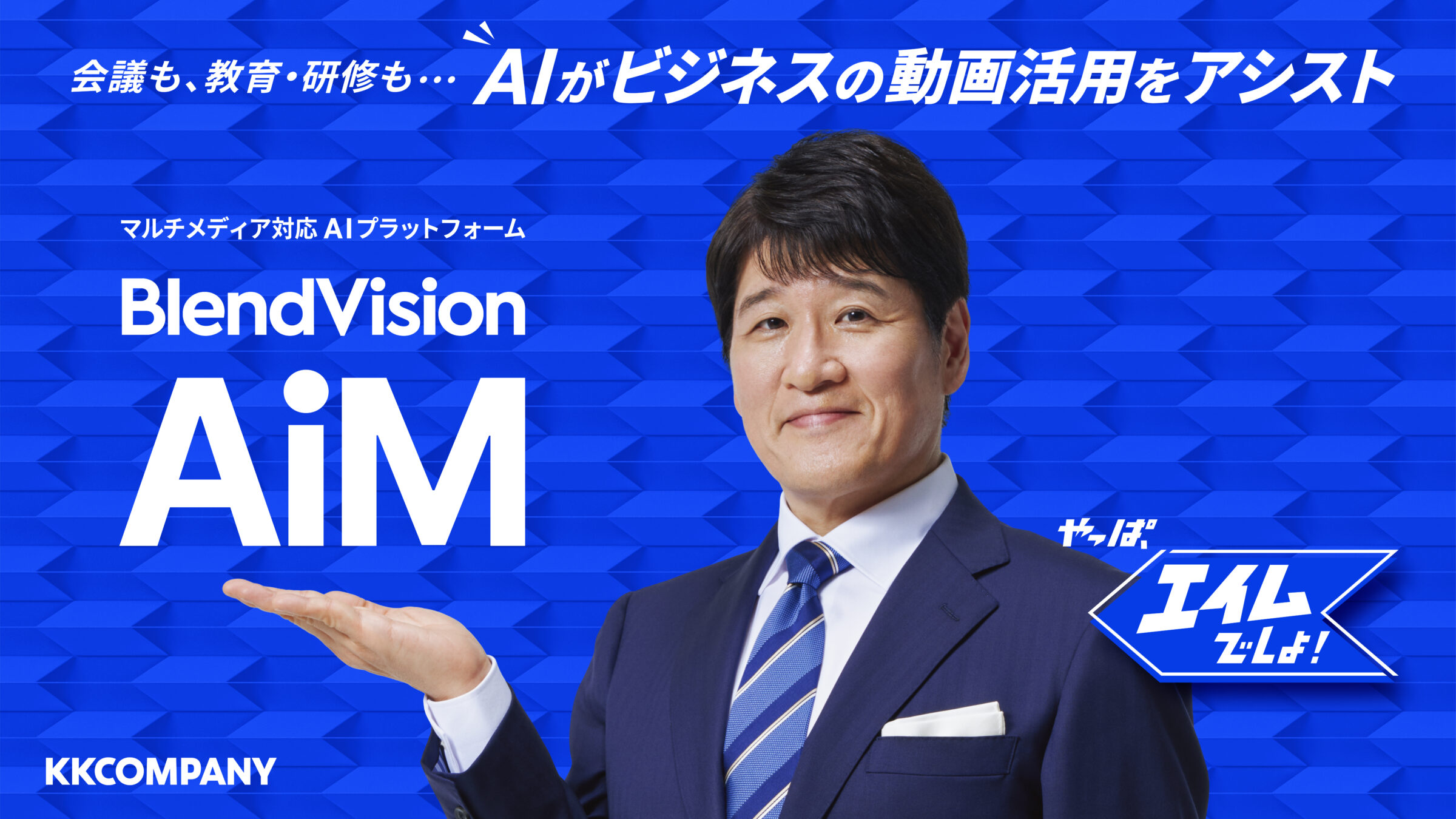 KKCompanyの記事キービジュアル