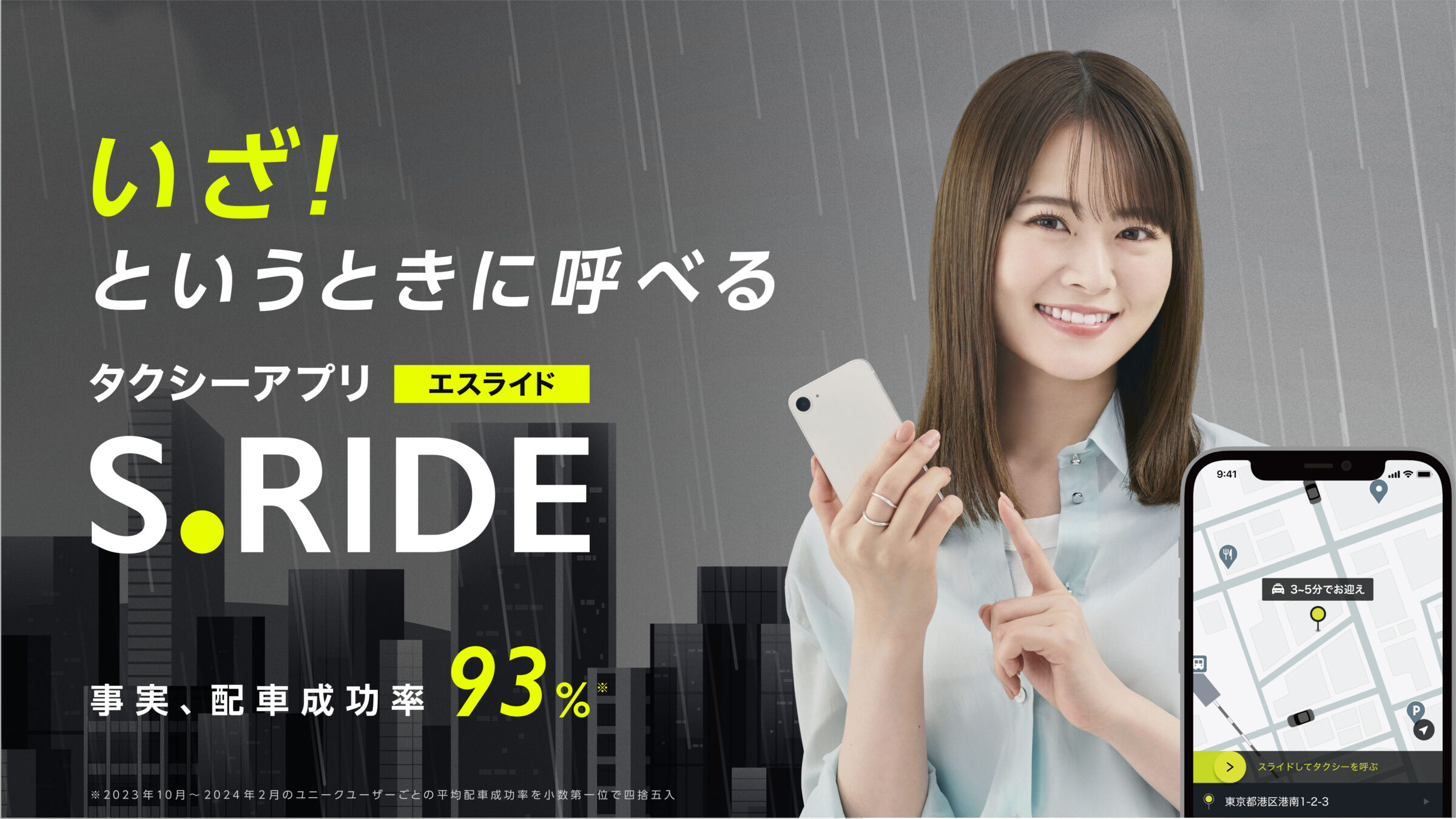 S.RIDEの記事キービジュアル