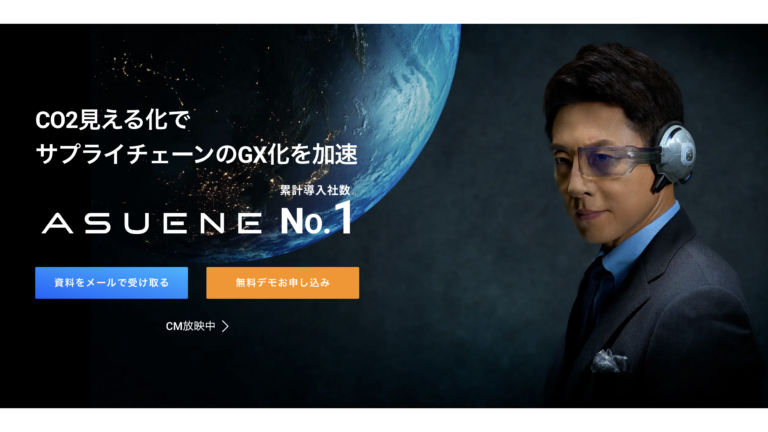 ASUENEの記事サムネイル