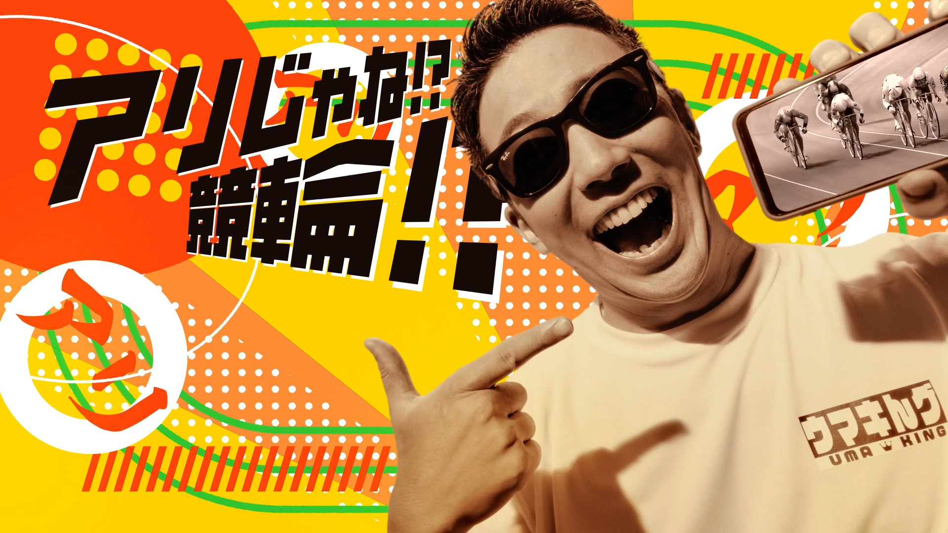 WINTICKETの記事キービジュアル