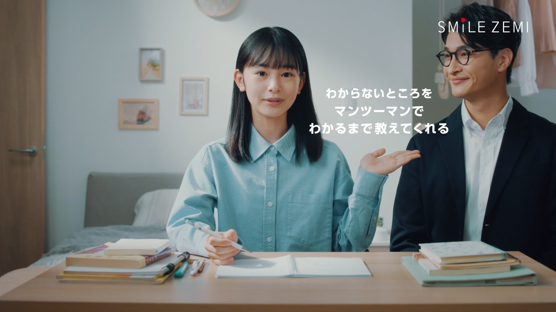 スマイルゼミ 中学生コースの記事キービジュアル