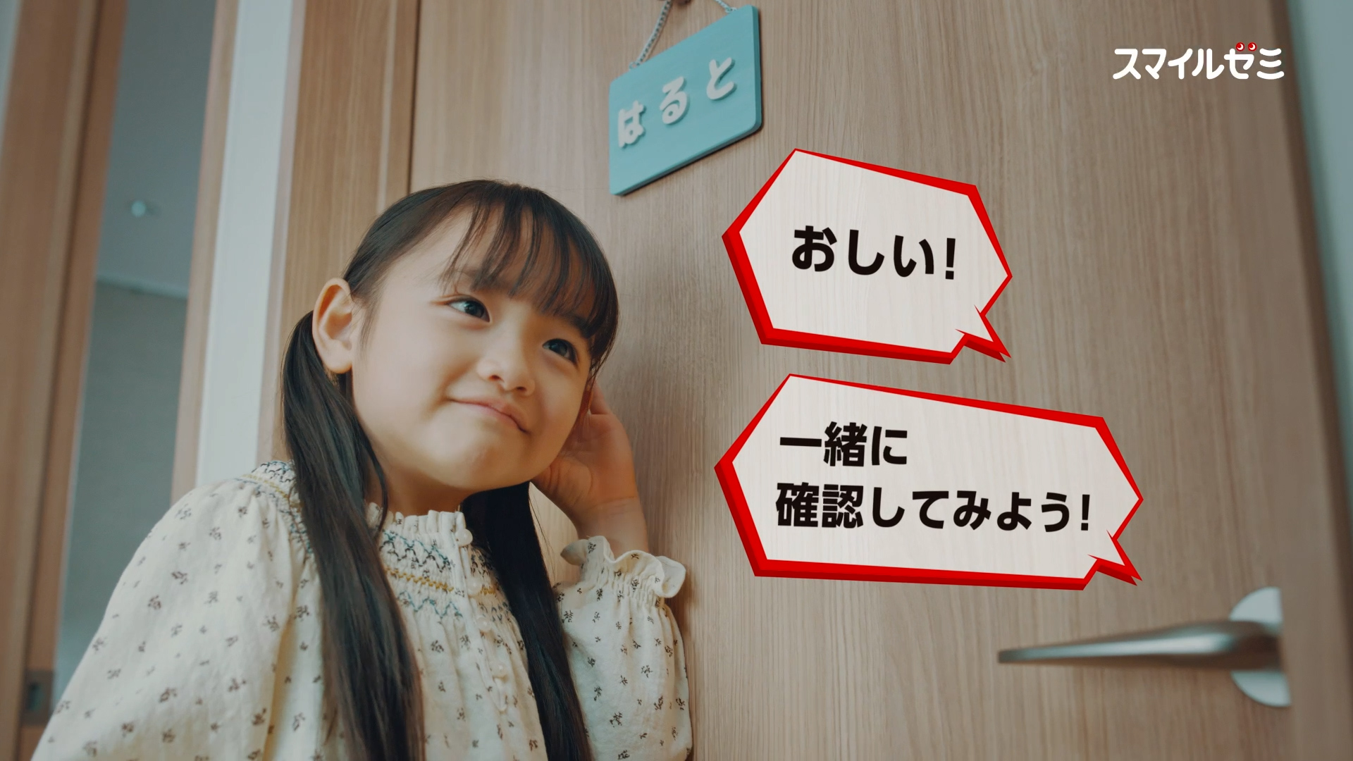 スマイルゼミ 小学生コースの記事キービジュアル