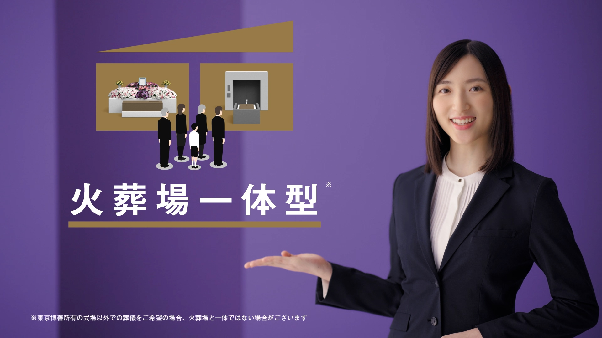 東京博善のお葬式の記事キービジュアル