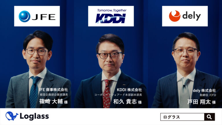 Loglassの記事サムネイル