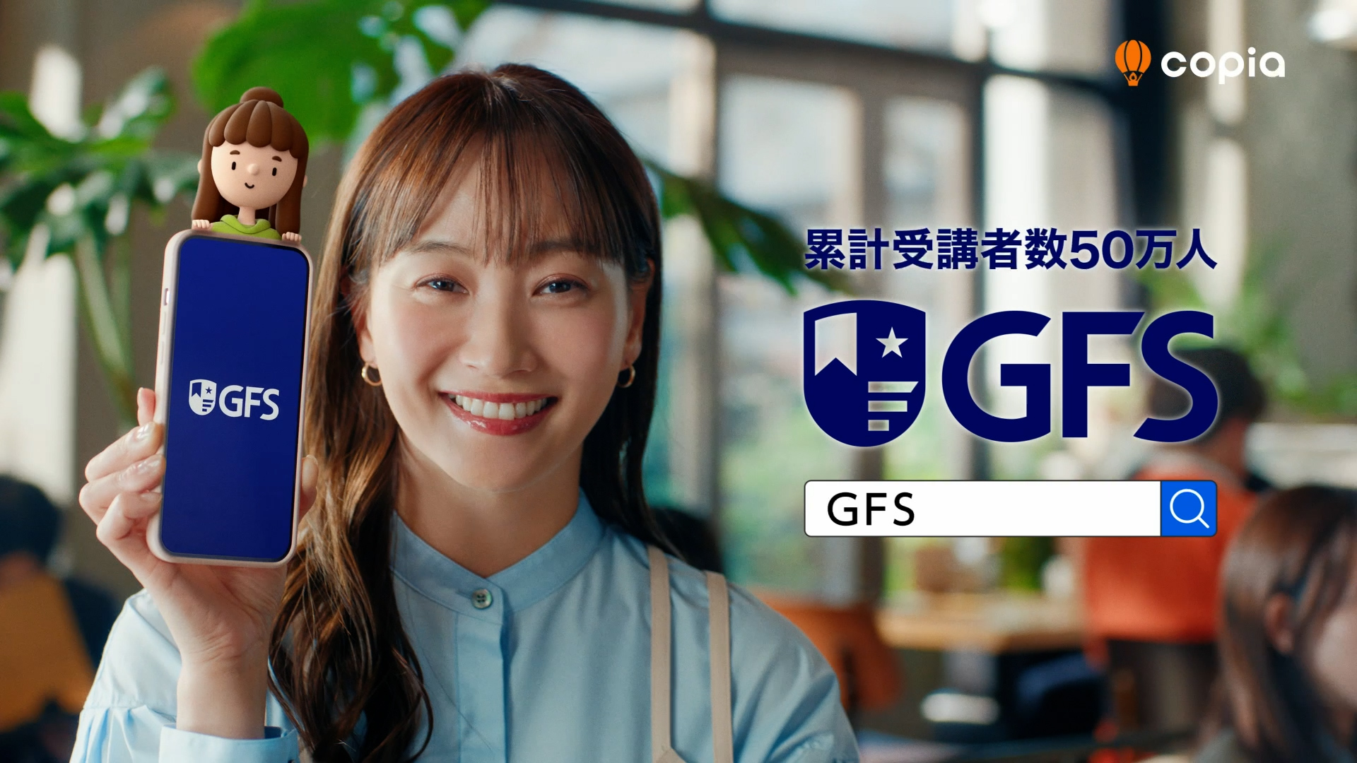 GFSの記事キービジュアル
