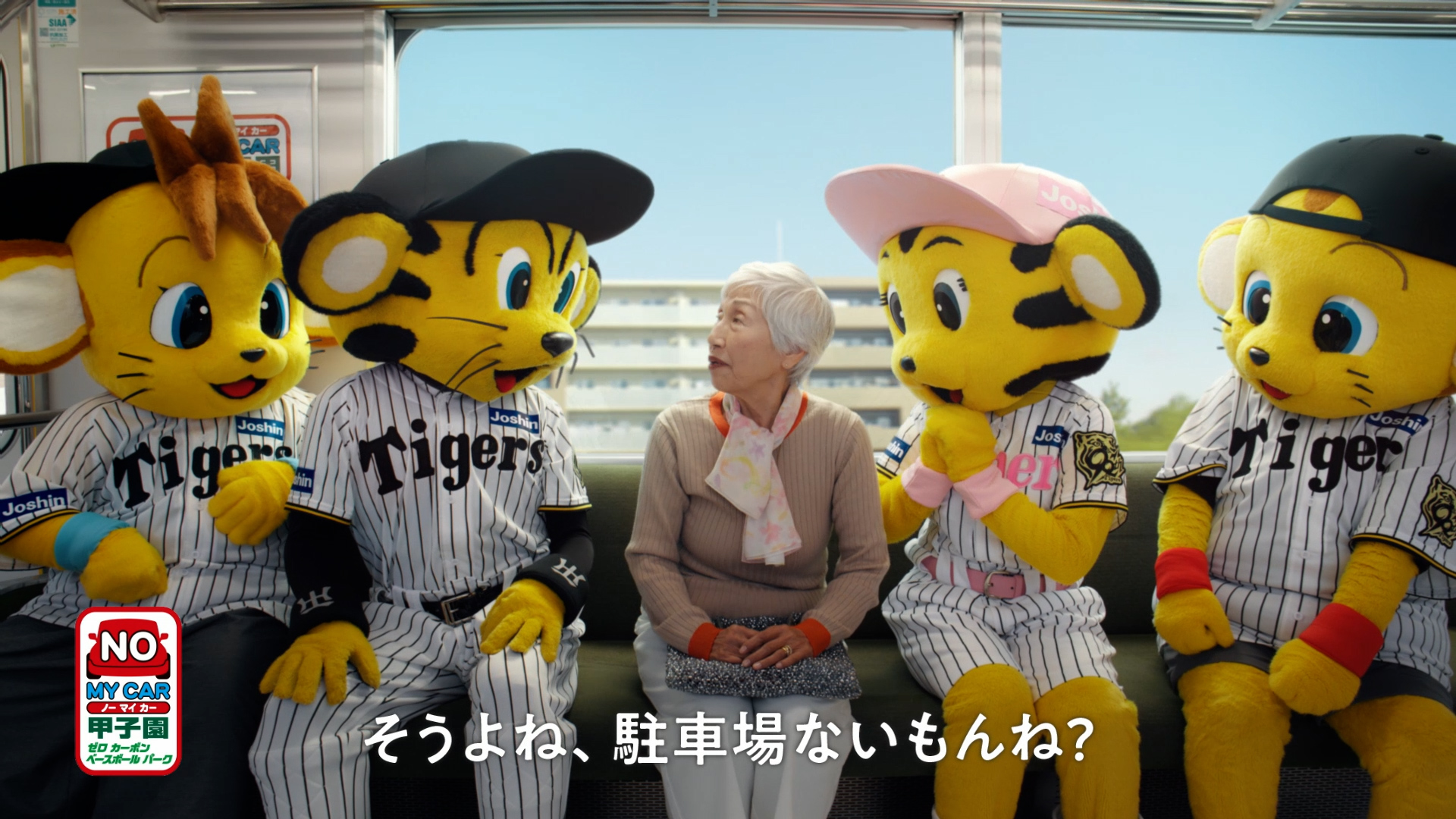 阪神電気鉄道の記事キービジュアル