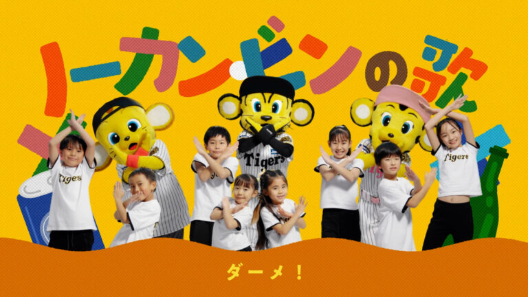 阪神甲子園球場の記事サムネイル