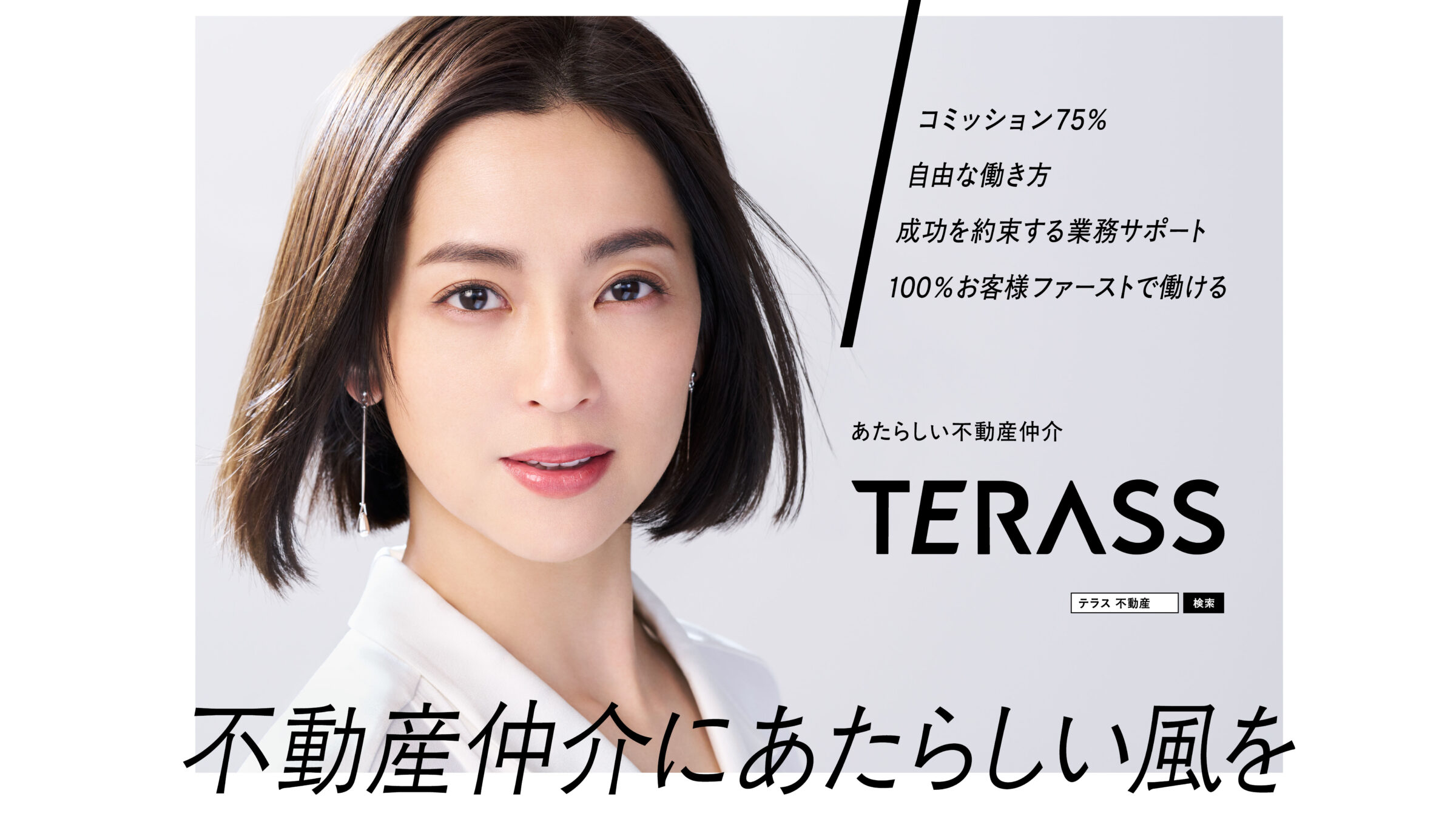 TERASSの記事キービジュアル