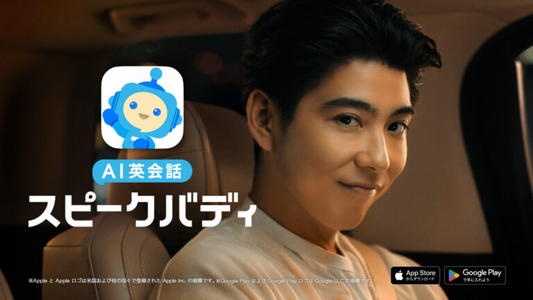 SpeakBUDDYの記事サムネイル