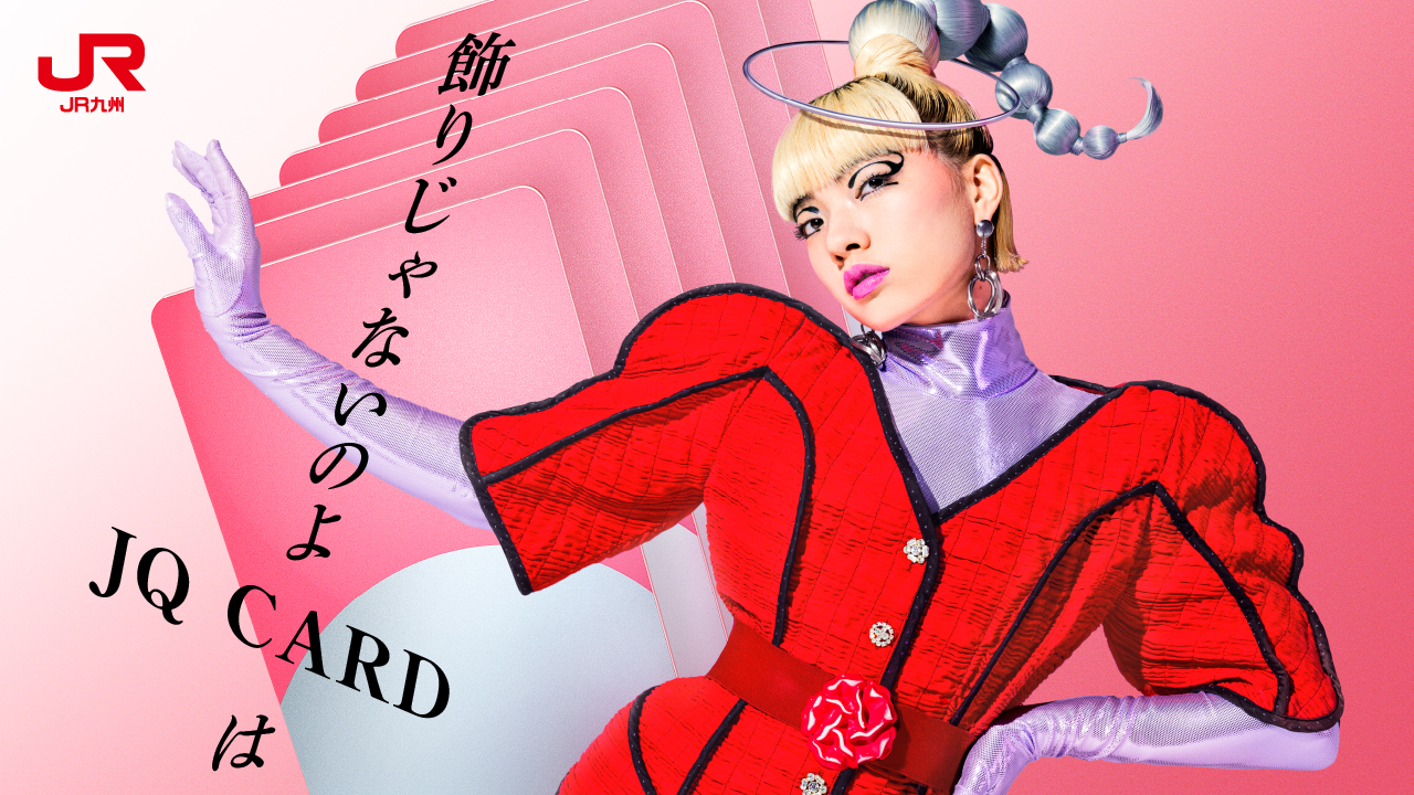 JR九州の記事キービジュアル