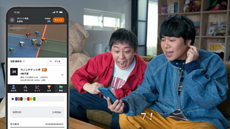 さらば青春の光、WINTICKETを体験！の記事サムネイル