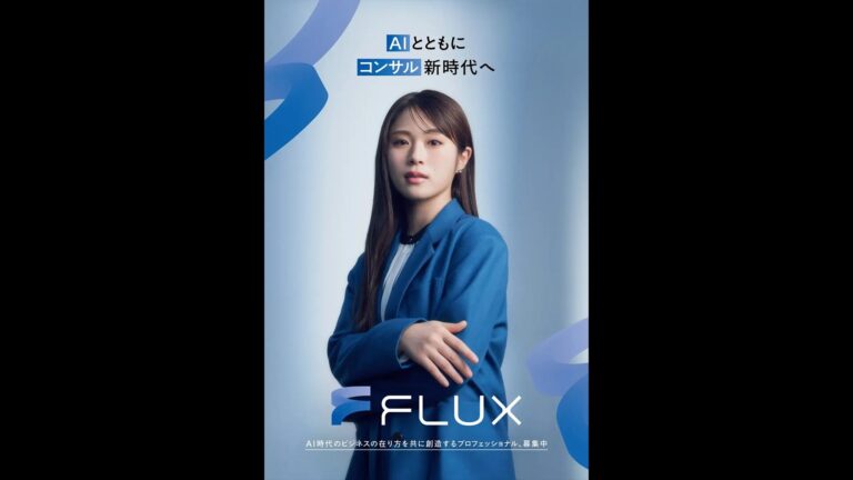AIとともにコンサル新時代への記事サムネイル