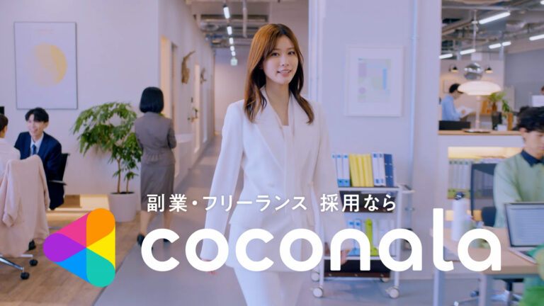 副業・フリーランス採用ならココナラの記事サムネイル