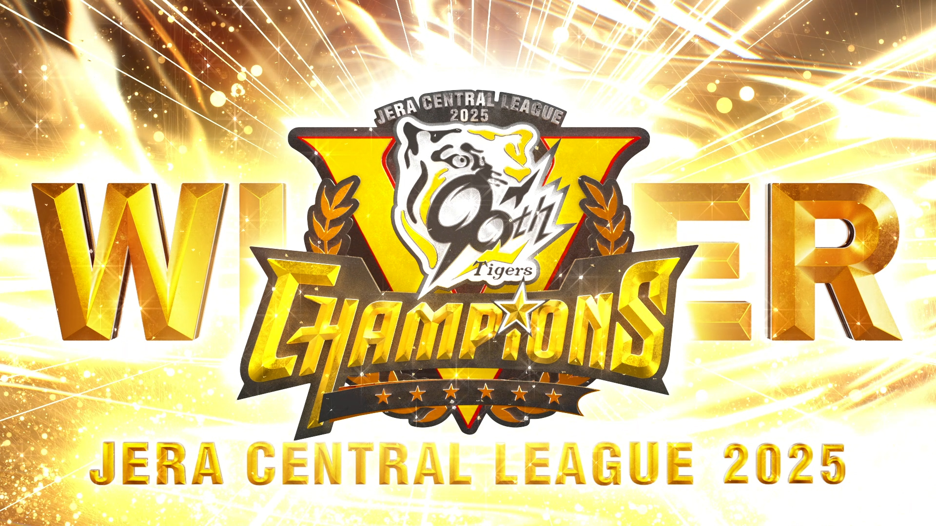 JERA CENTRAL LEAGUE CHAMPIONSの記事キービジュアル