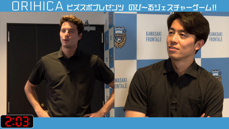 川崎フロンターレ ジェスチャーゲームの記事サムネイル