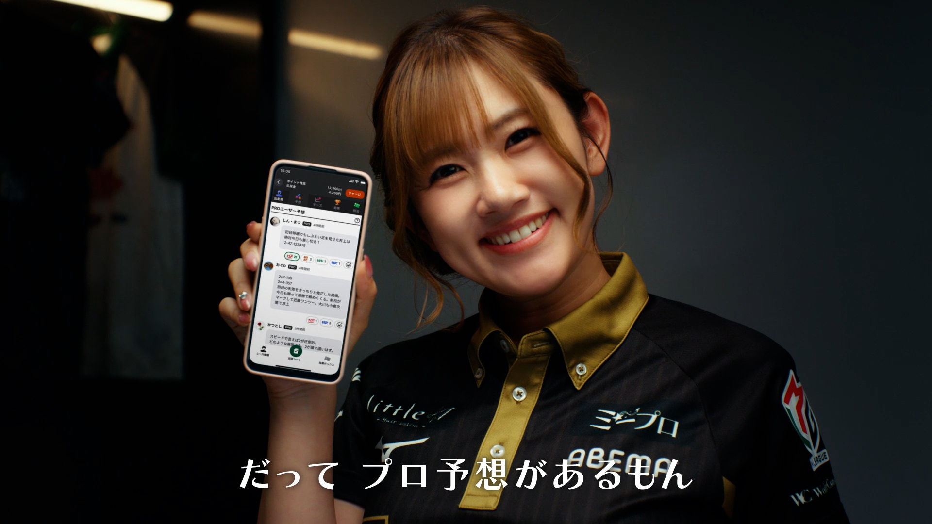 麻雀好きでも、WINTICKET！の記事キービジュアル