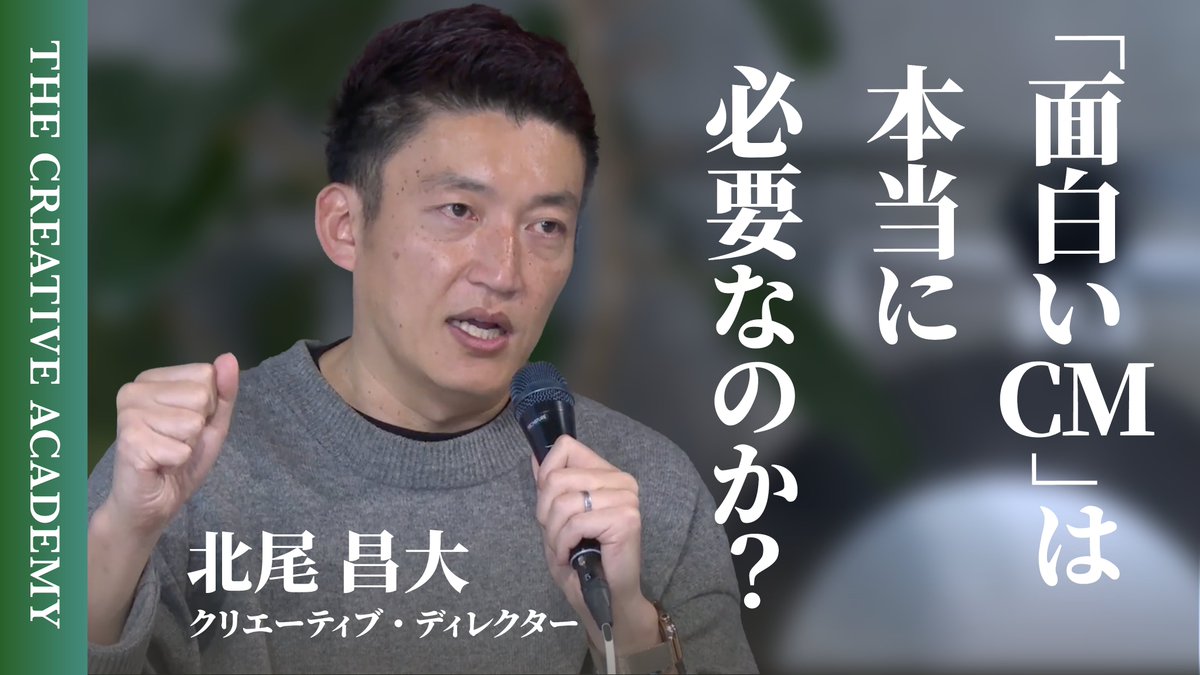 【出演情報】北尾のTCAでの講義動画が公開されました