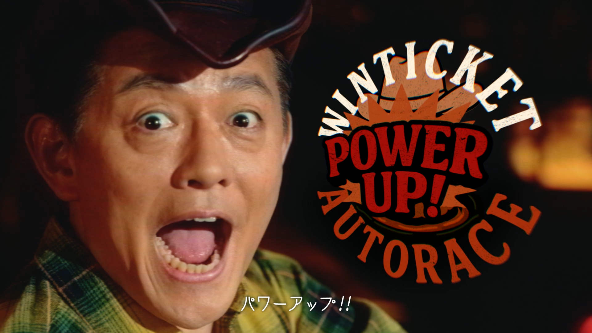 オートレースもパワーアップ！！！の記事キービジュアル