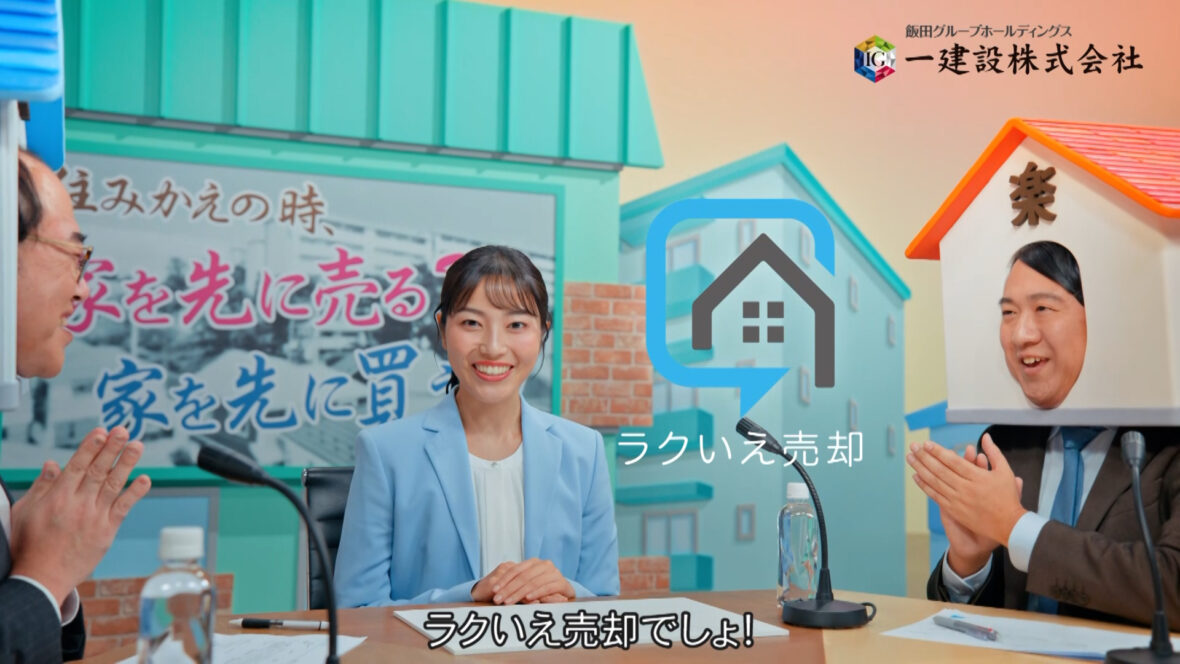 ラクいえ売却が住みかえの時、家を先に売る？！先に買う？！問題を解決！の記事サムネイル