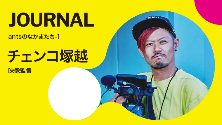 「好きなことを好きだと言えること」が大事の記事サムネイル