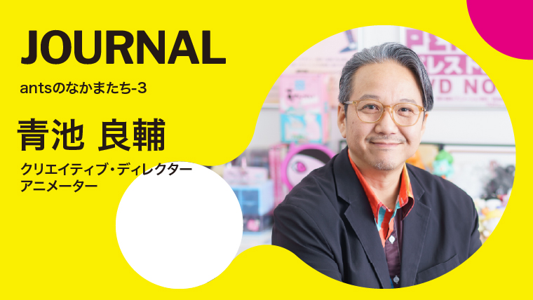 「イメージを形にする」という喜びの記事サムネイル