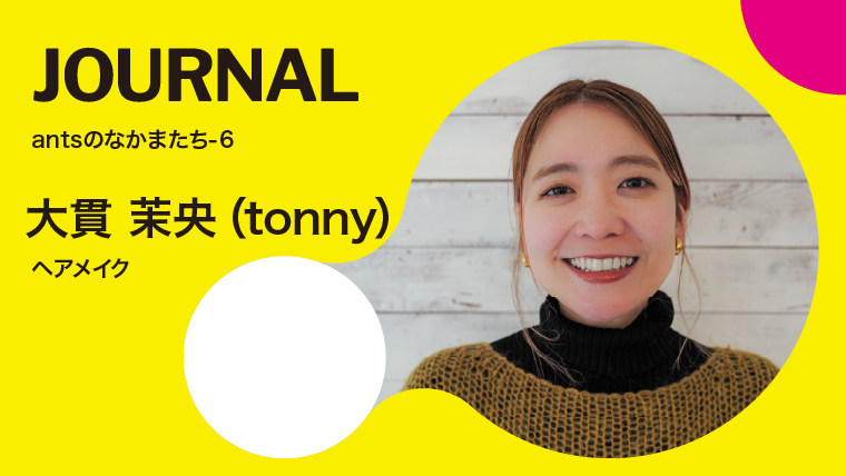 「チームでものをつくる面白さ」が仕事の醍醐味の記事サムネイル