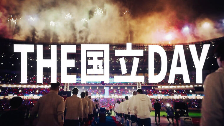 THE国立DAYに合計4万名様ご招待！TVCMの記事サムネイル