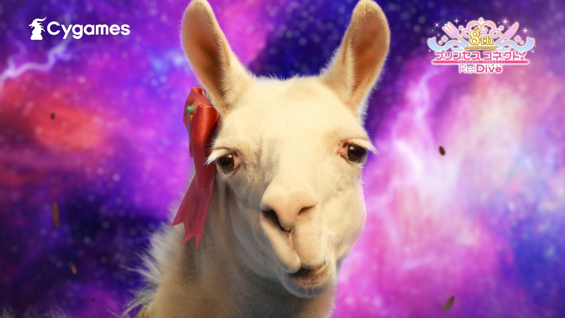 プリンセスコネクト！ Re:Dive TVCM「8周年 リマッ！」篇の記事キービジュアル